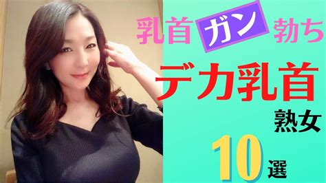 youtube 乳首|乳首 .